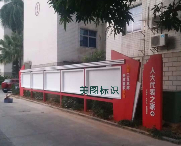 宣傳欄